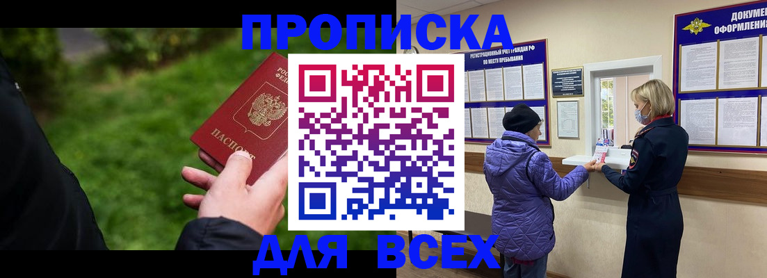 временная регистрация гарантия в Апатитах