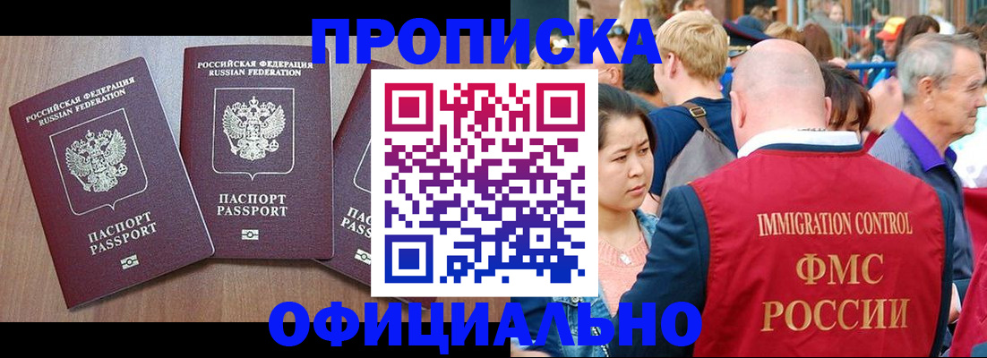 временная регистрация адрес в Апатитах